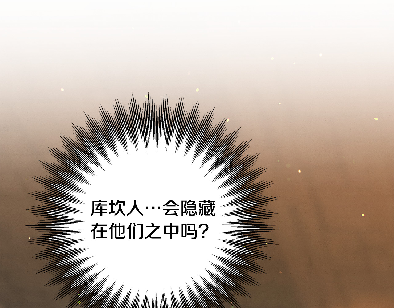 第31话 异域美男 第 22 页