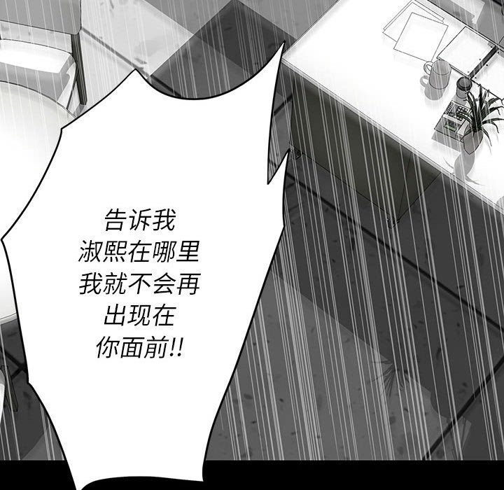 第 18 话 第 102 页