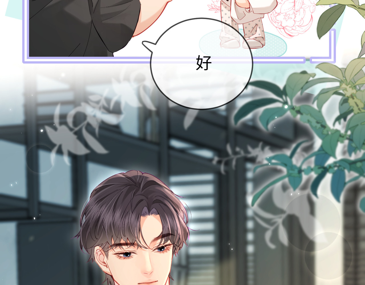 第47话 她喜欢我！ 第 44 页