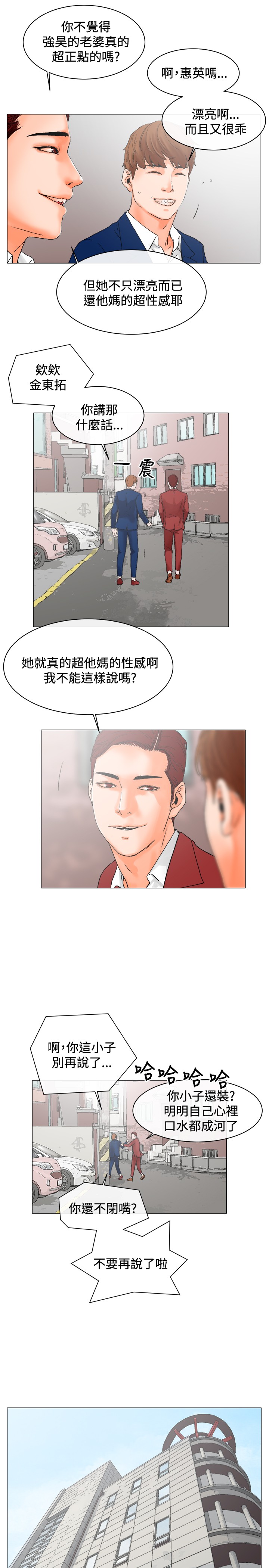 第1话 第 62 页