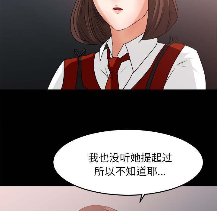 第18话 第 21 页