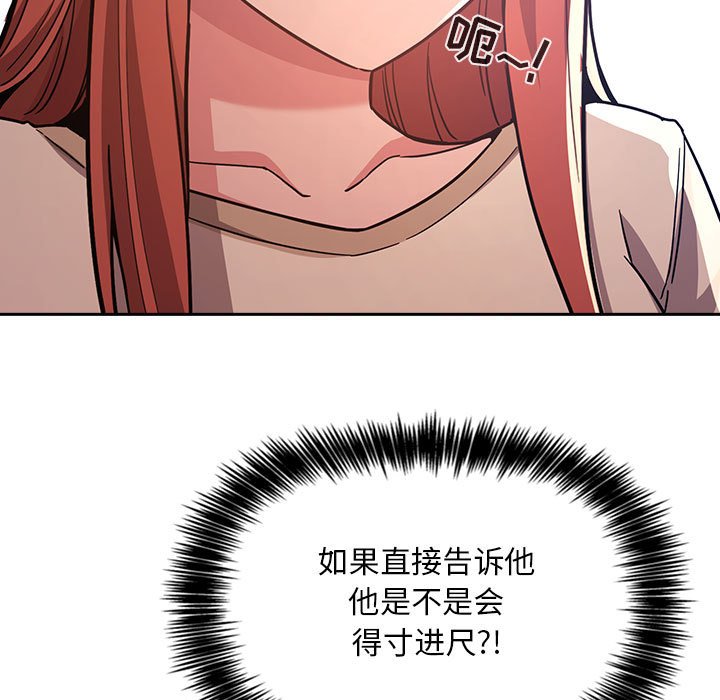 第53话 第 83 页