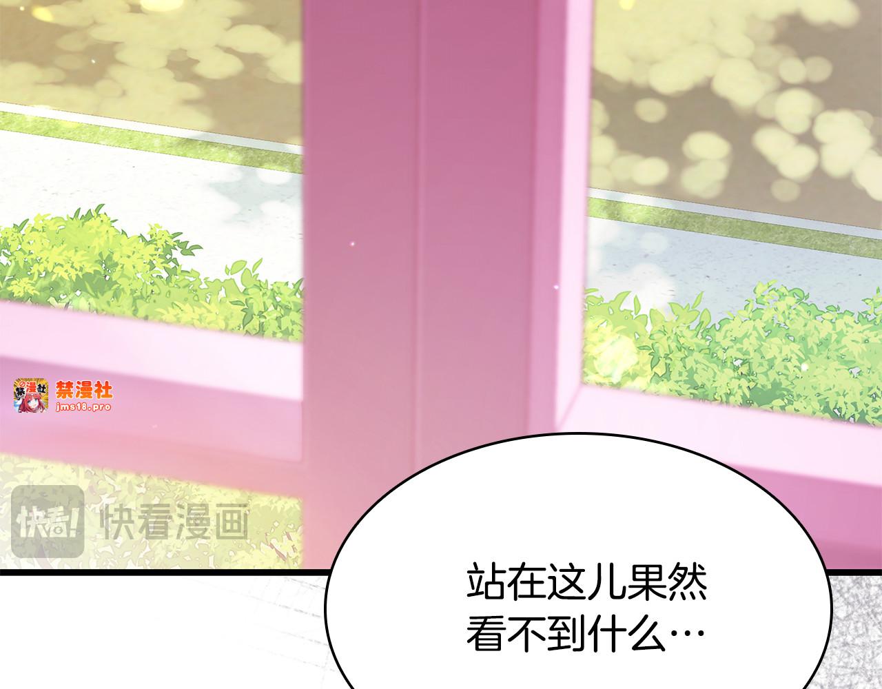 第20话 不 喜 欢！！ 第 15 页