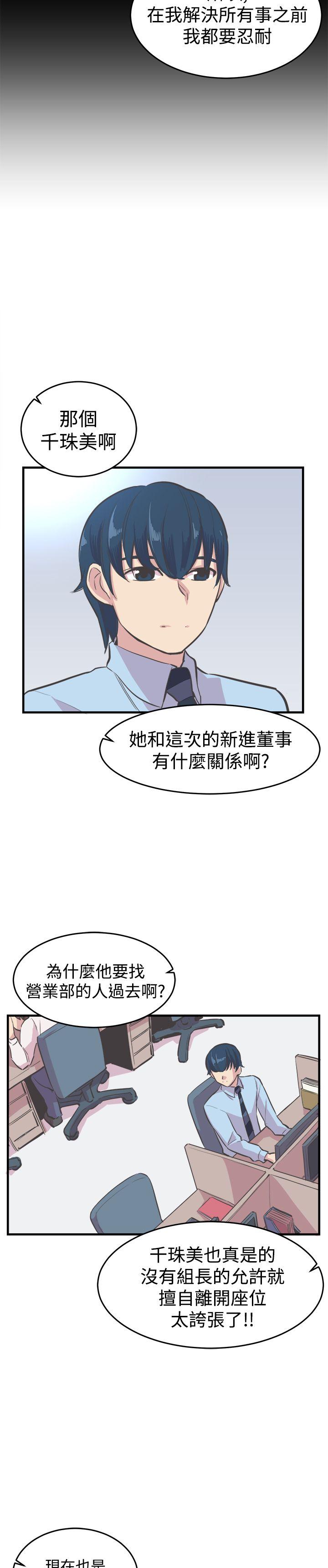 第20话 第 13 页