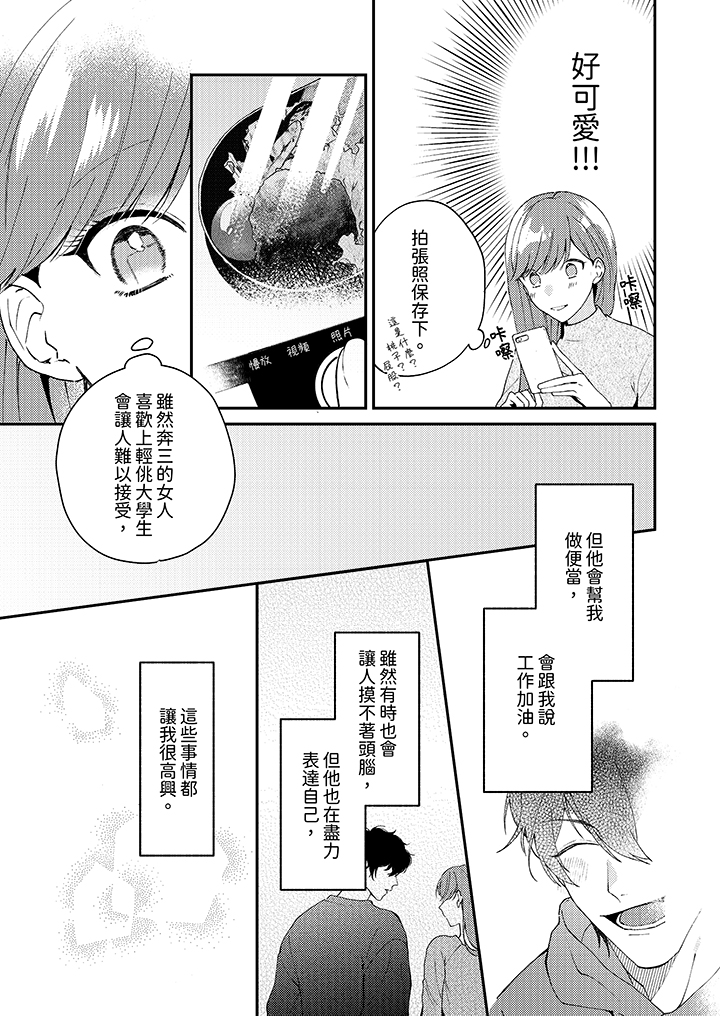 第10话 第 6 页