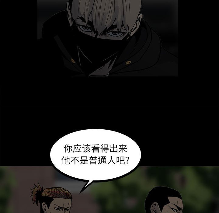 第71话 第 73 页