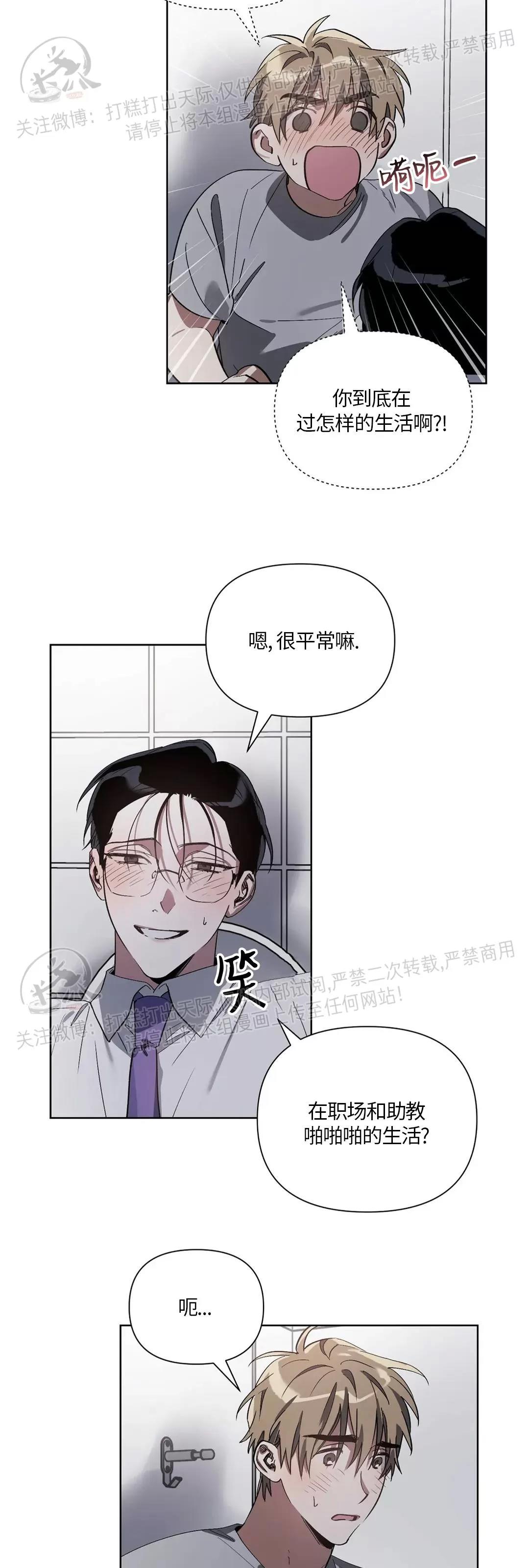 第07话 第 20 页
