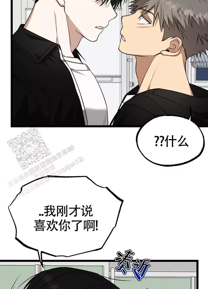 第16话 喜欢你 第 28 页