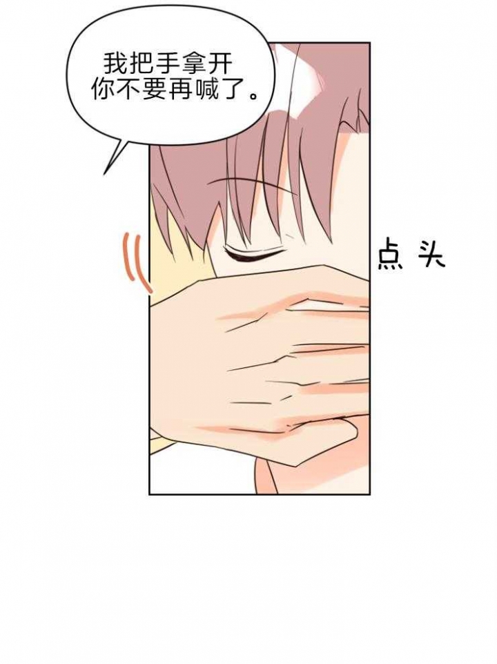 第36话 第36话 第 11 页