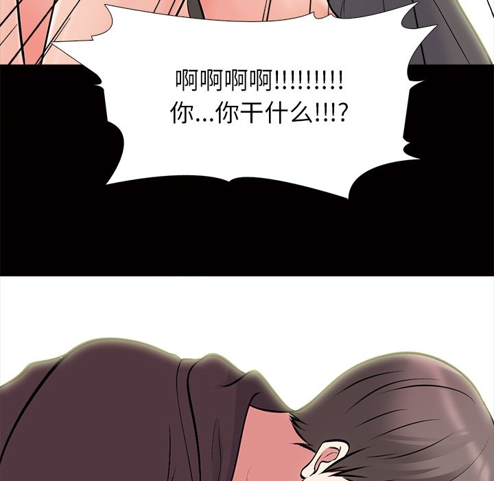 第56话 第 104 页