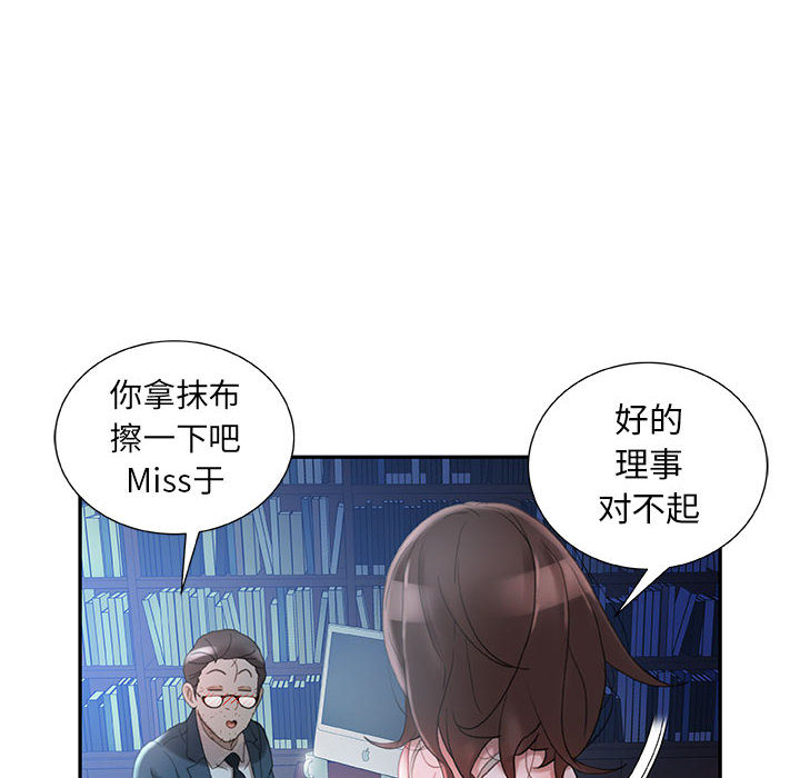 第16话 第 28 页