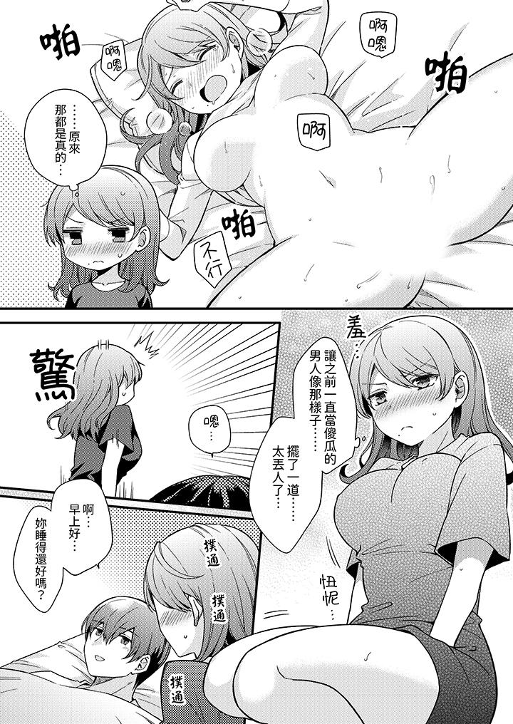 第3话 第 4 页