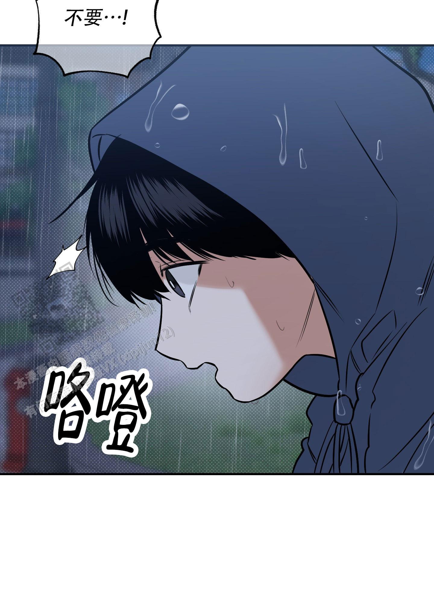 第13话 真的不跟你好了 第 40 页