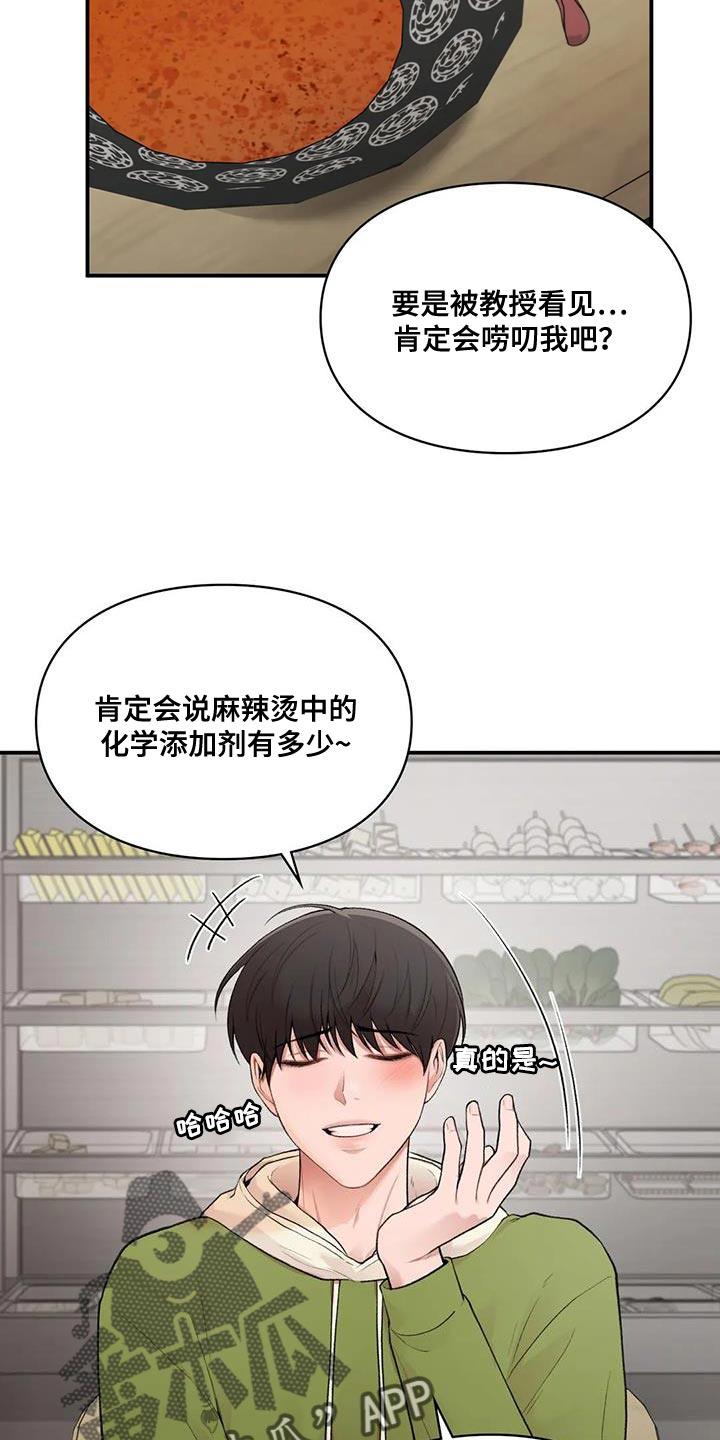 第27话 邀请 第 10 页