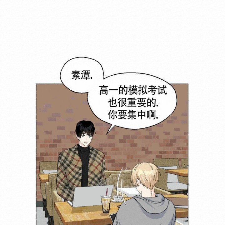 第73话 是我的 第 17 页