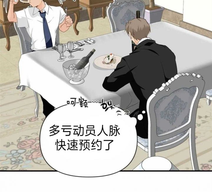 第39话 欲仙欲死 第 60 页
