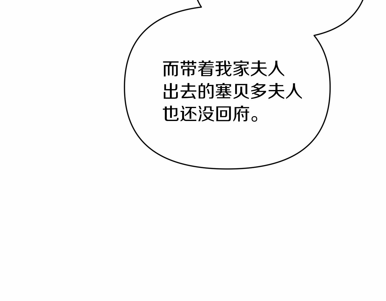 第36话 落泪告白 第 40 页