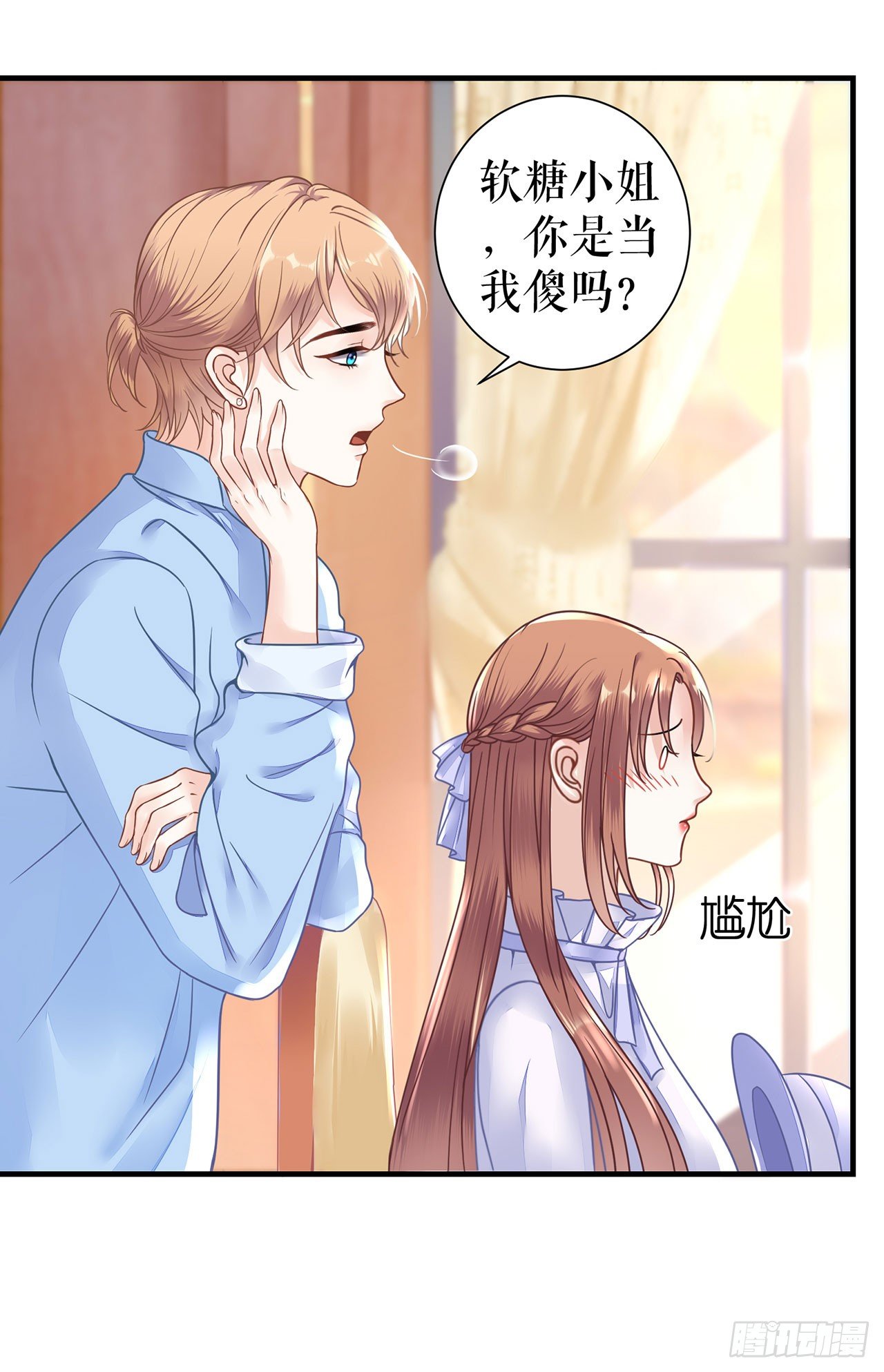 被发现了 第 19 页
