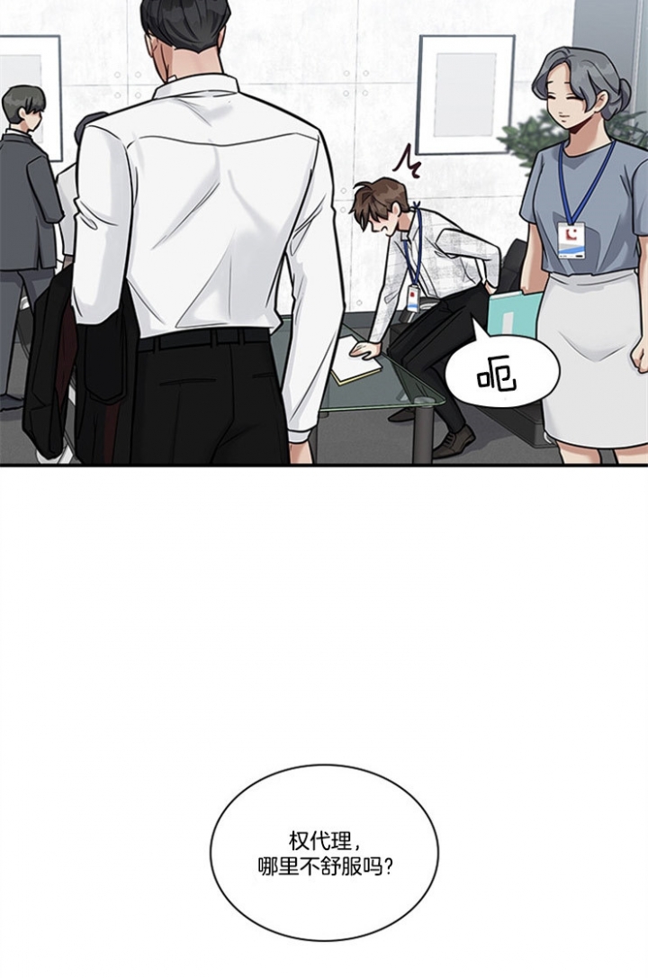第51话 第51话 第 12 页