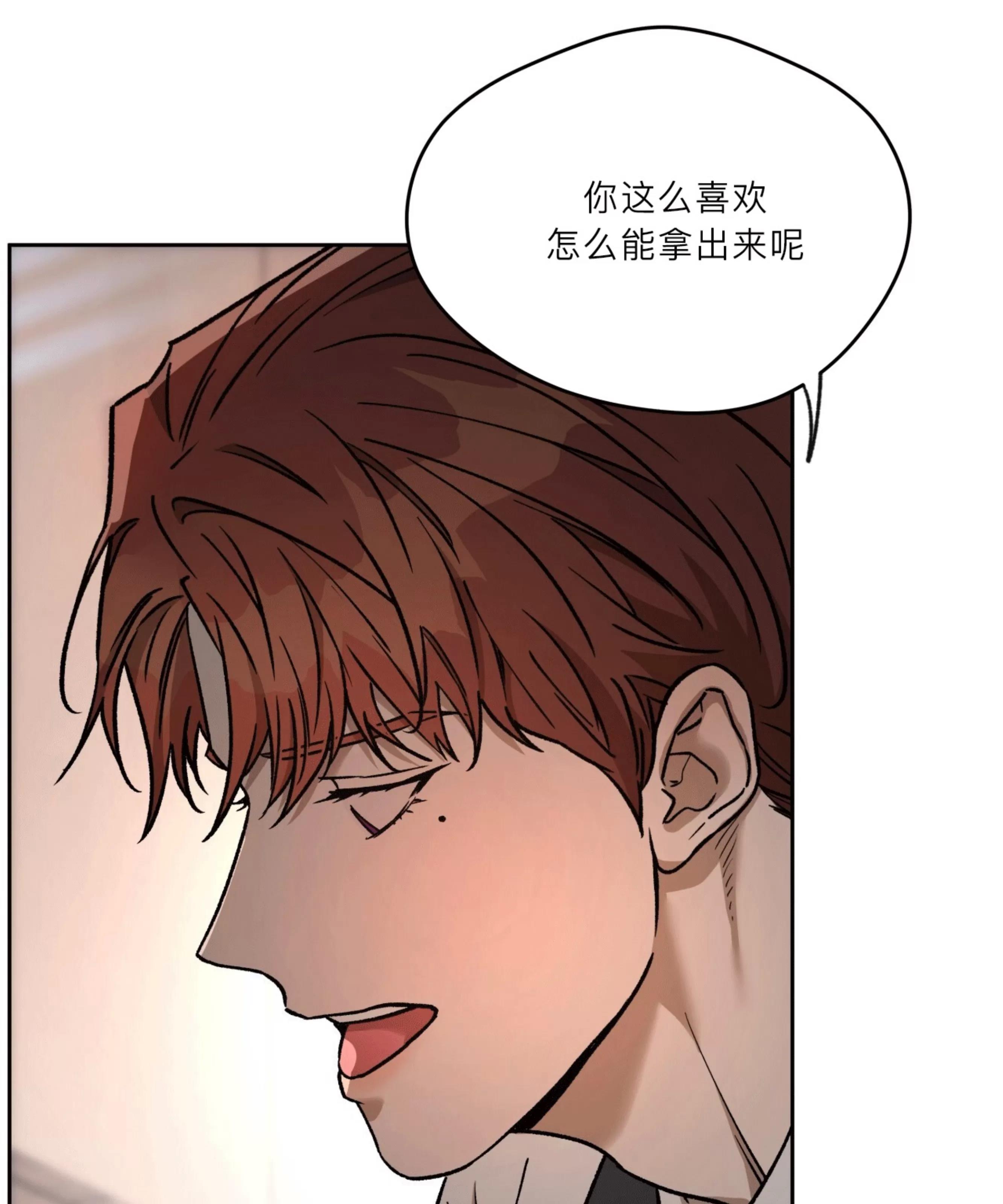 第90话 第 16 页