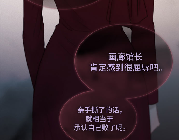 第63话 两幅画（2） 第 115 页