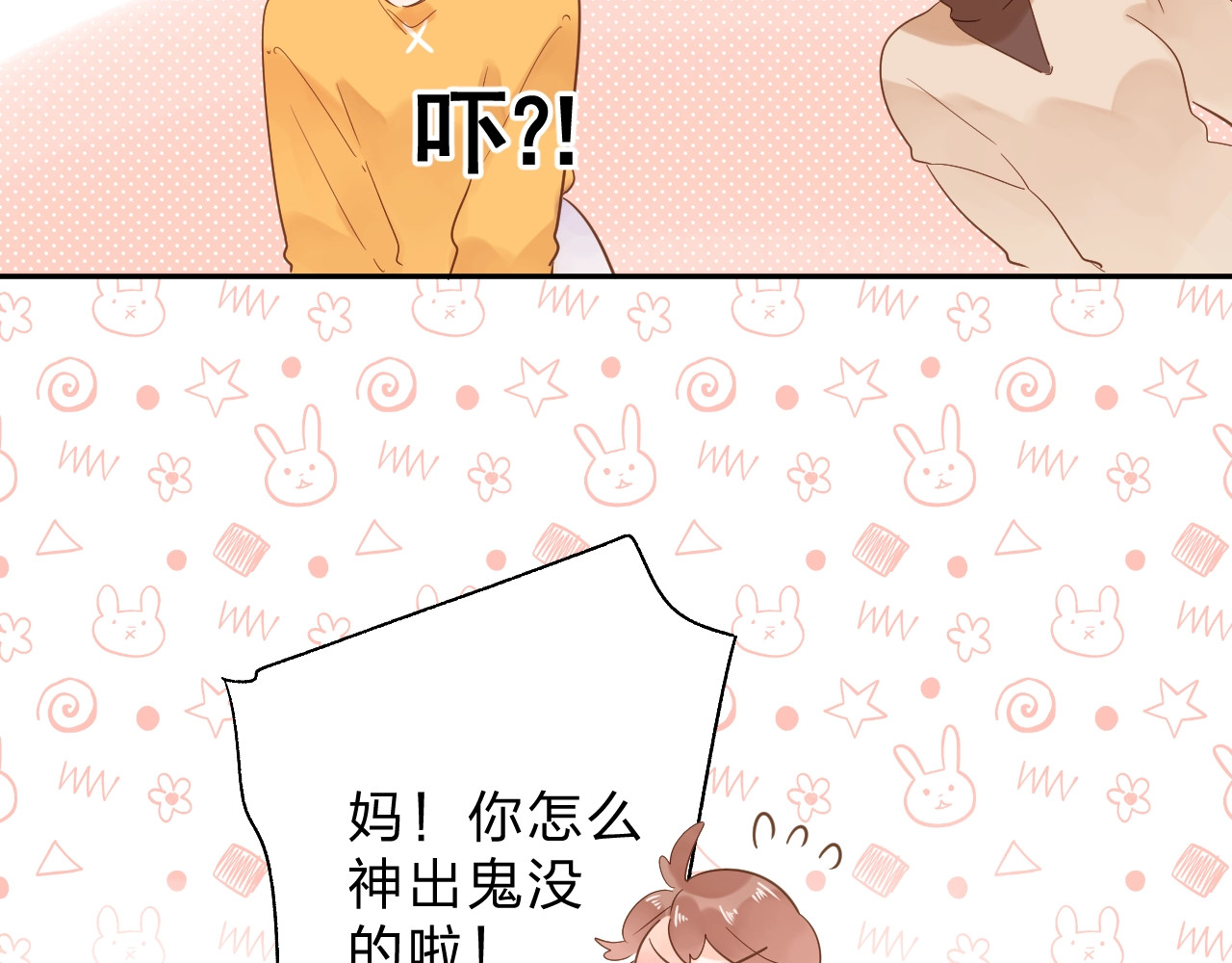 第64话 我要疯了 第 43 页