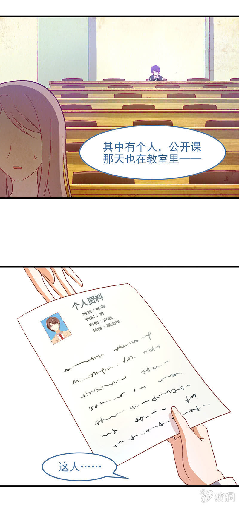 第七十二回 第 27 页