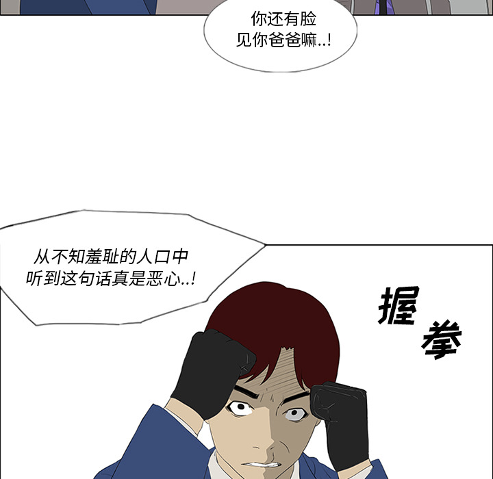 第34话 第 11 页