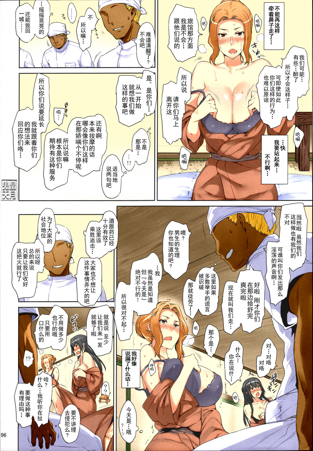 第1话 第 96 页