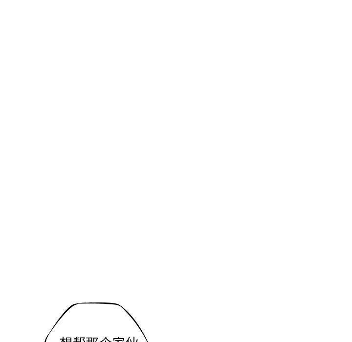 第61话 第 76 页