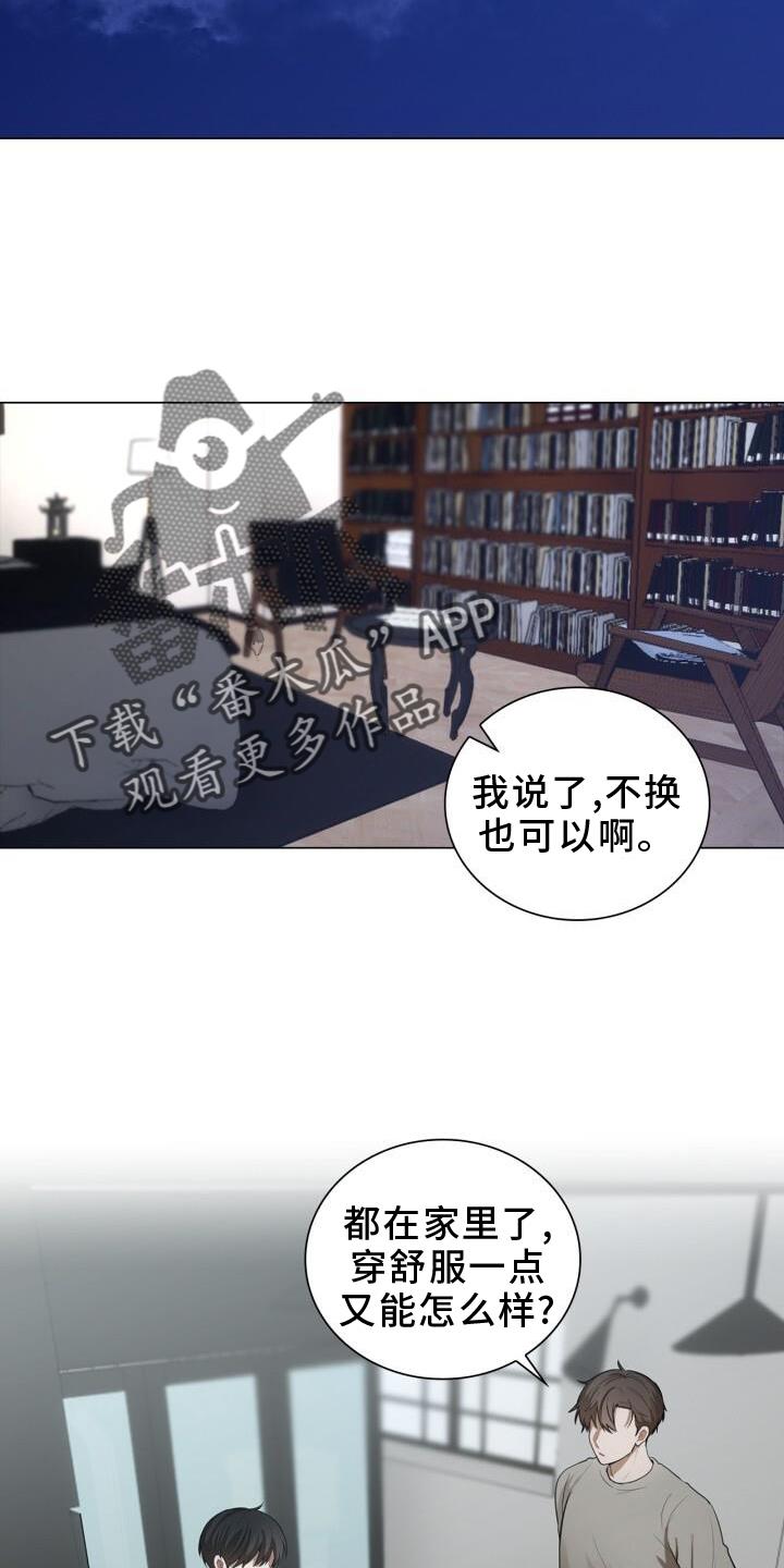 第79话 换衣服 第 12 页