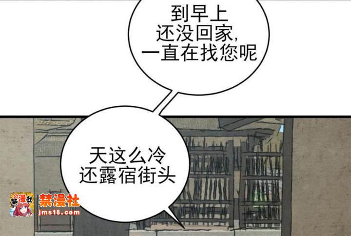 第41话 第 9 页