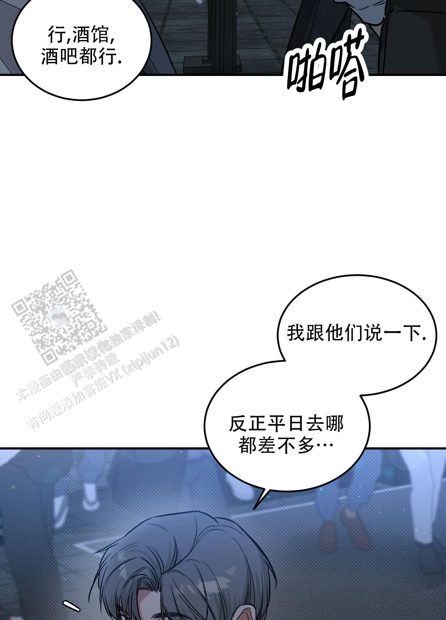 第16话 单纯？？？ 第 18 页
