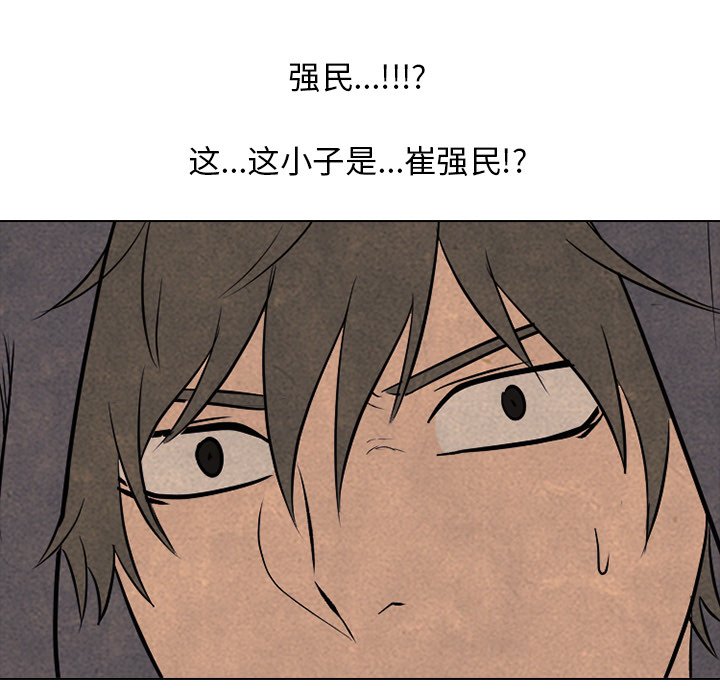 第94话 第 16 页
