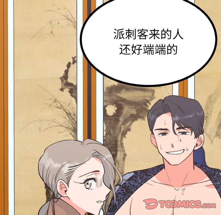 第2话 第 33 页