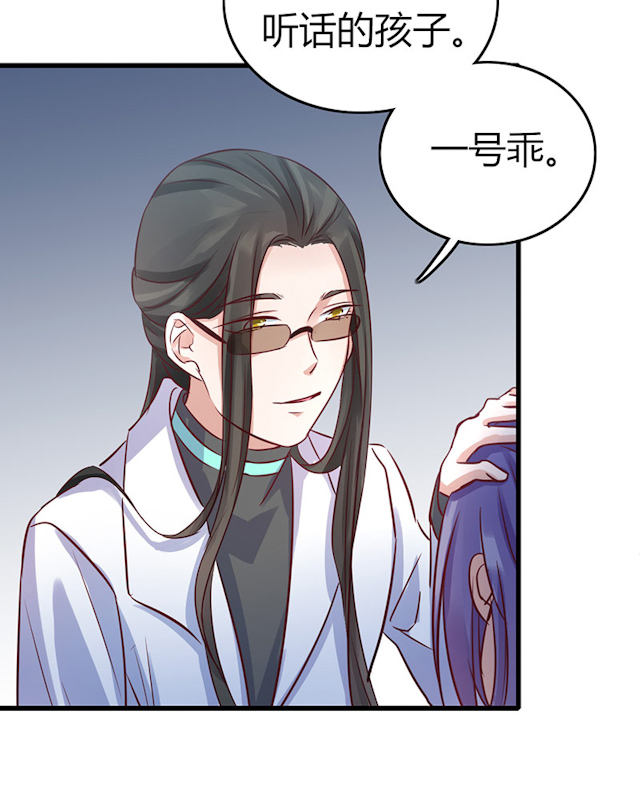 第61话 第61话 第 31 页