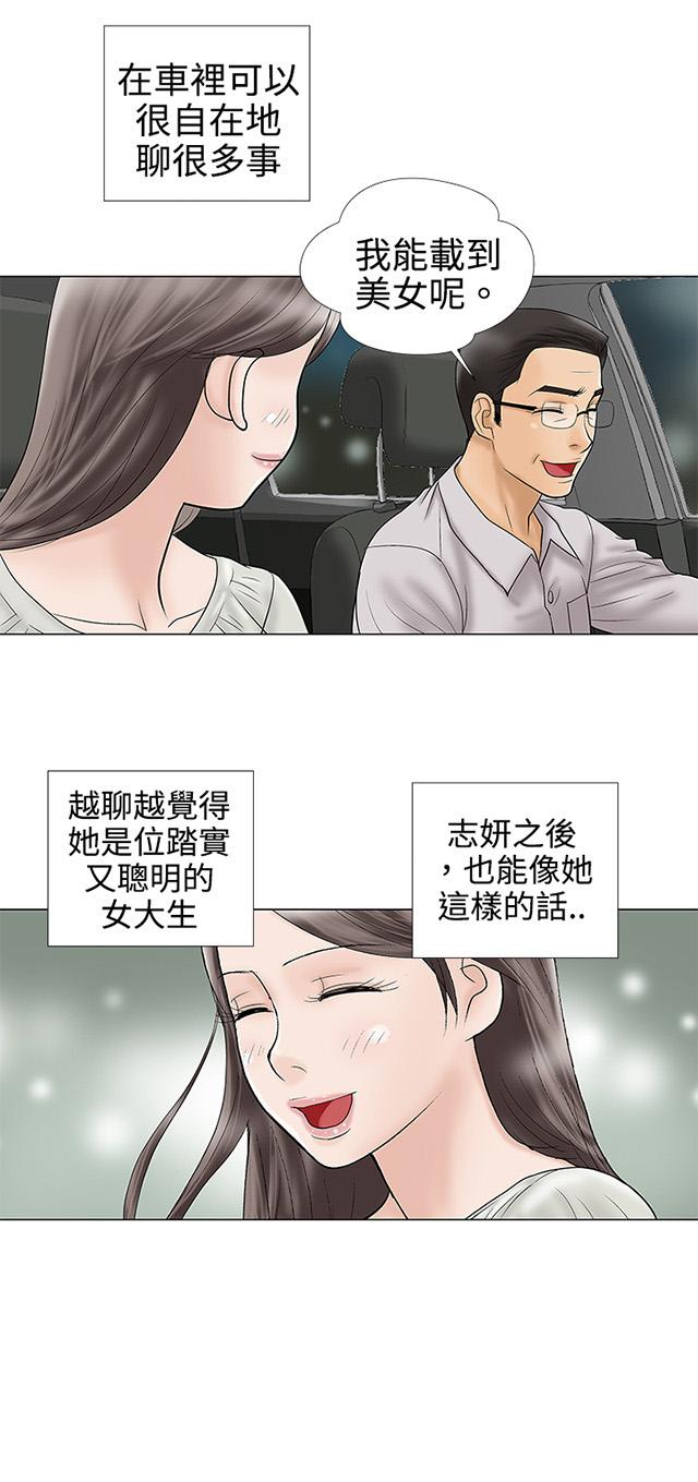 第4话 小猫 第 4 页