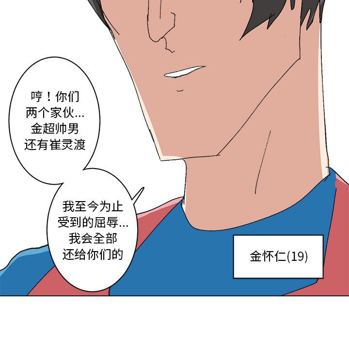 第29话 第 27 页