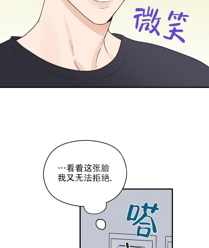 第23话 如何忍住 第 39 页
