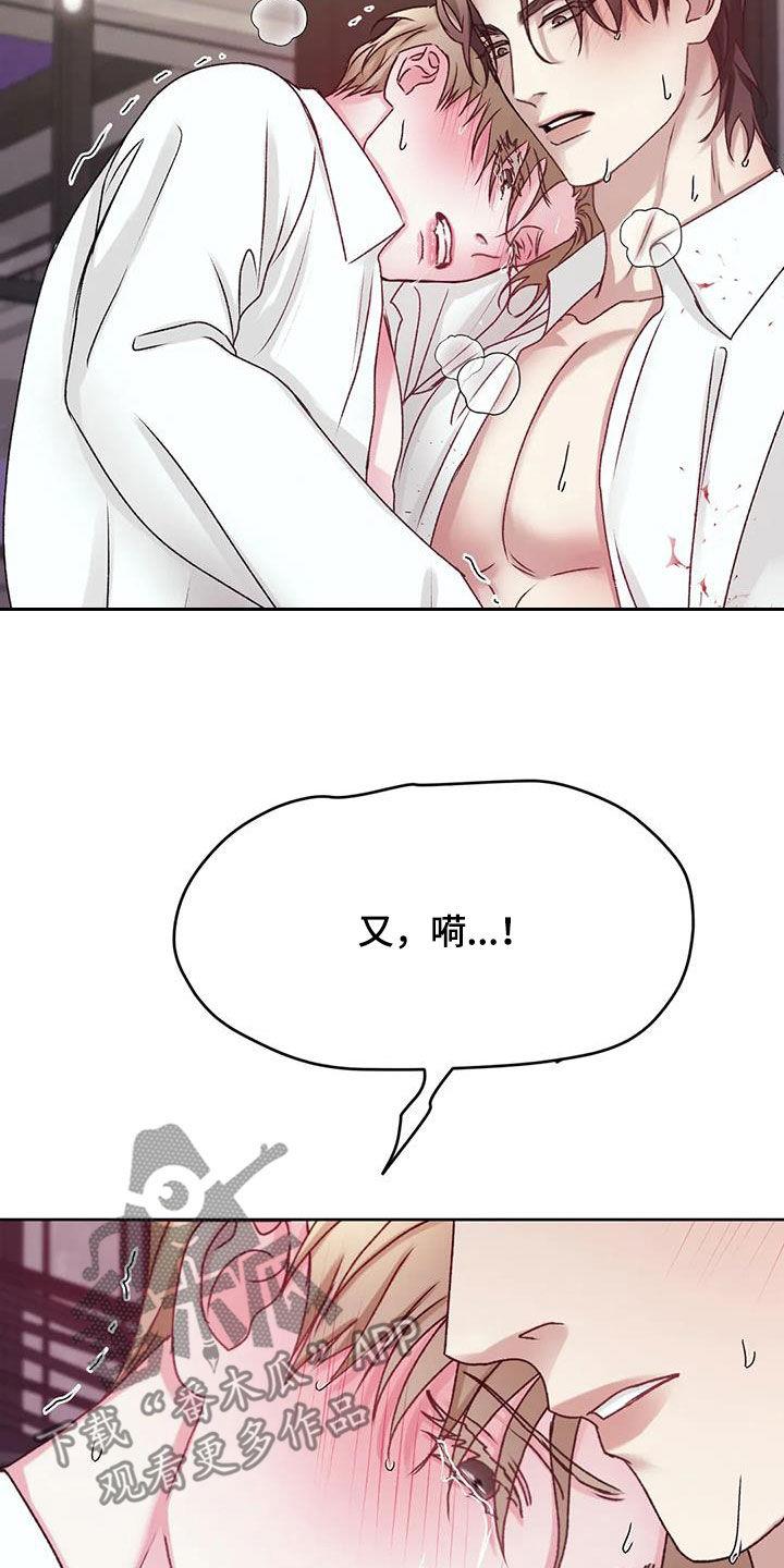 第44话 我说不行了 第 11 页
