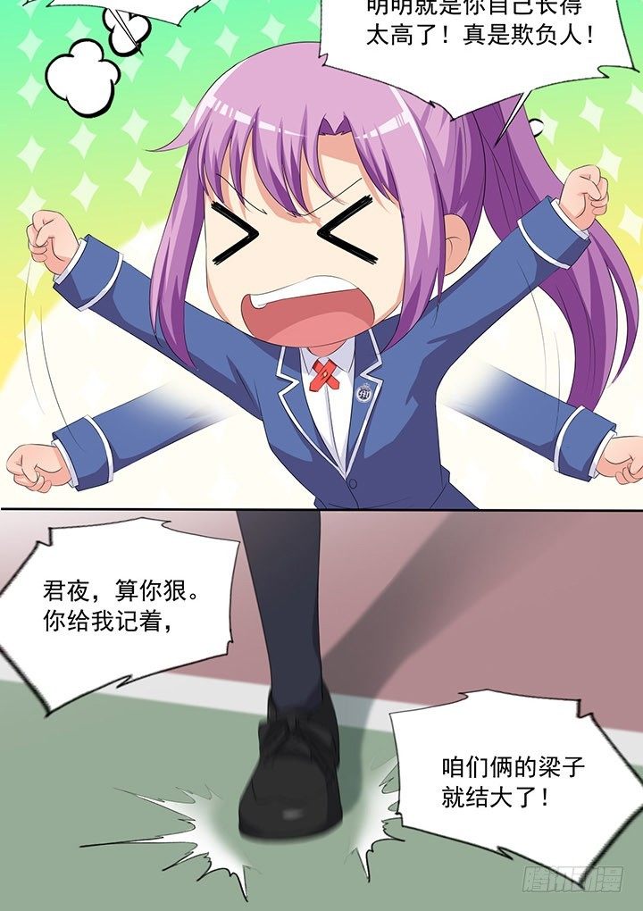 一言不合就拉黑 第 6 页