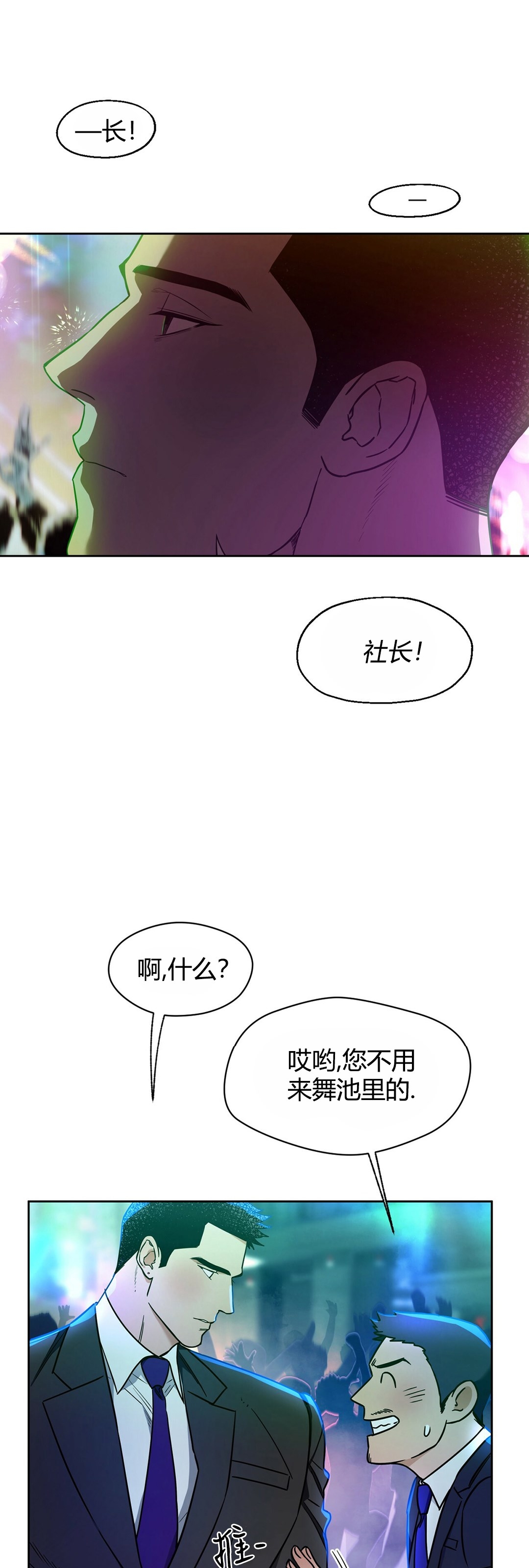 第46话 第 10 页