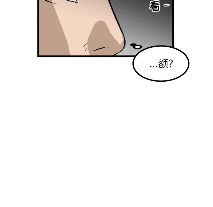 第43话 第 64 页