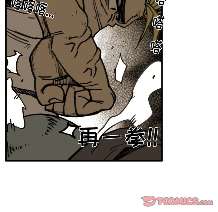第 44 话 第 54 页