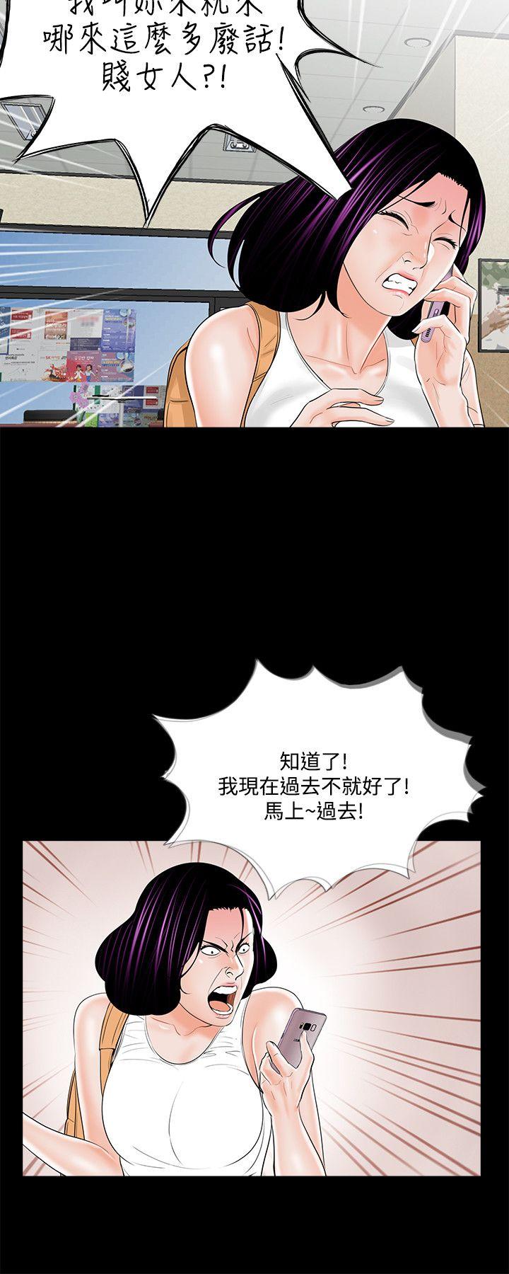 第20话 第 8 页