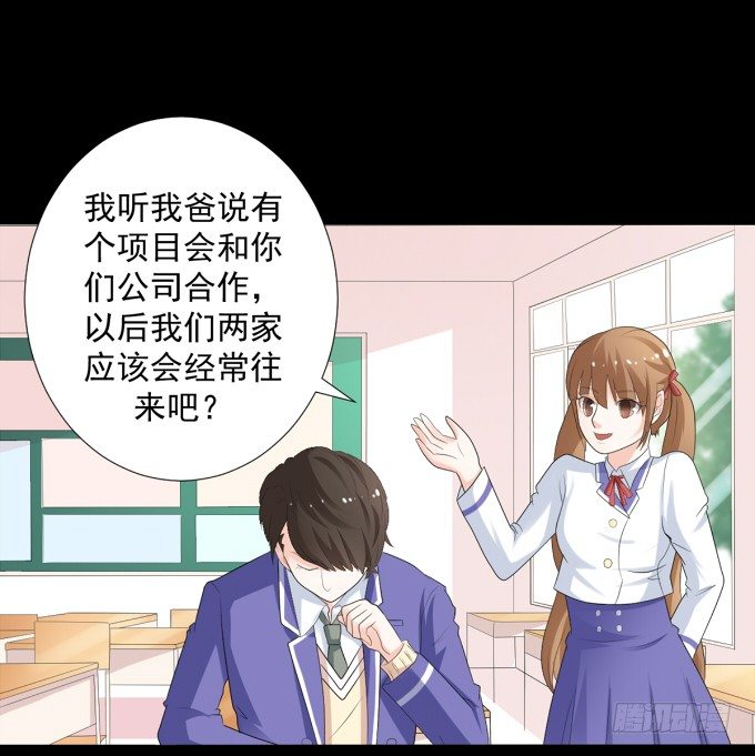 11-他好像偶像剧里的男神~ 第 16 页