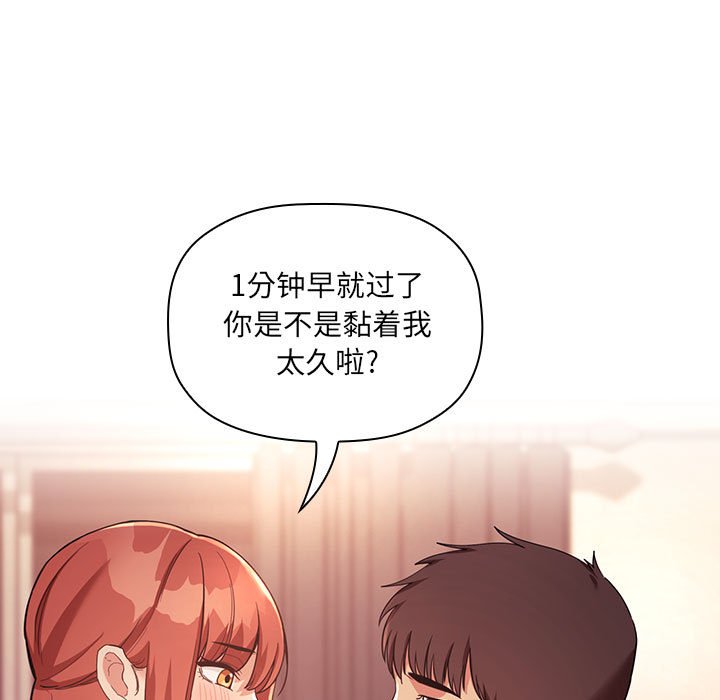 第45话 第 11 页