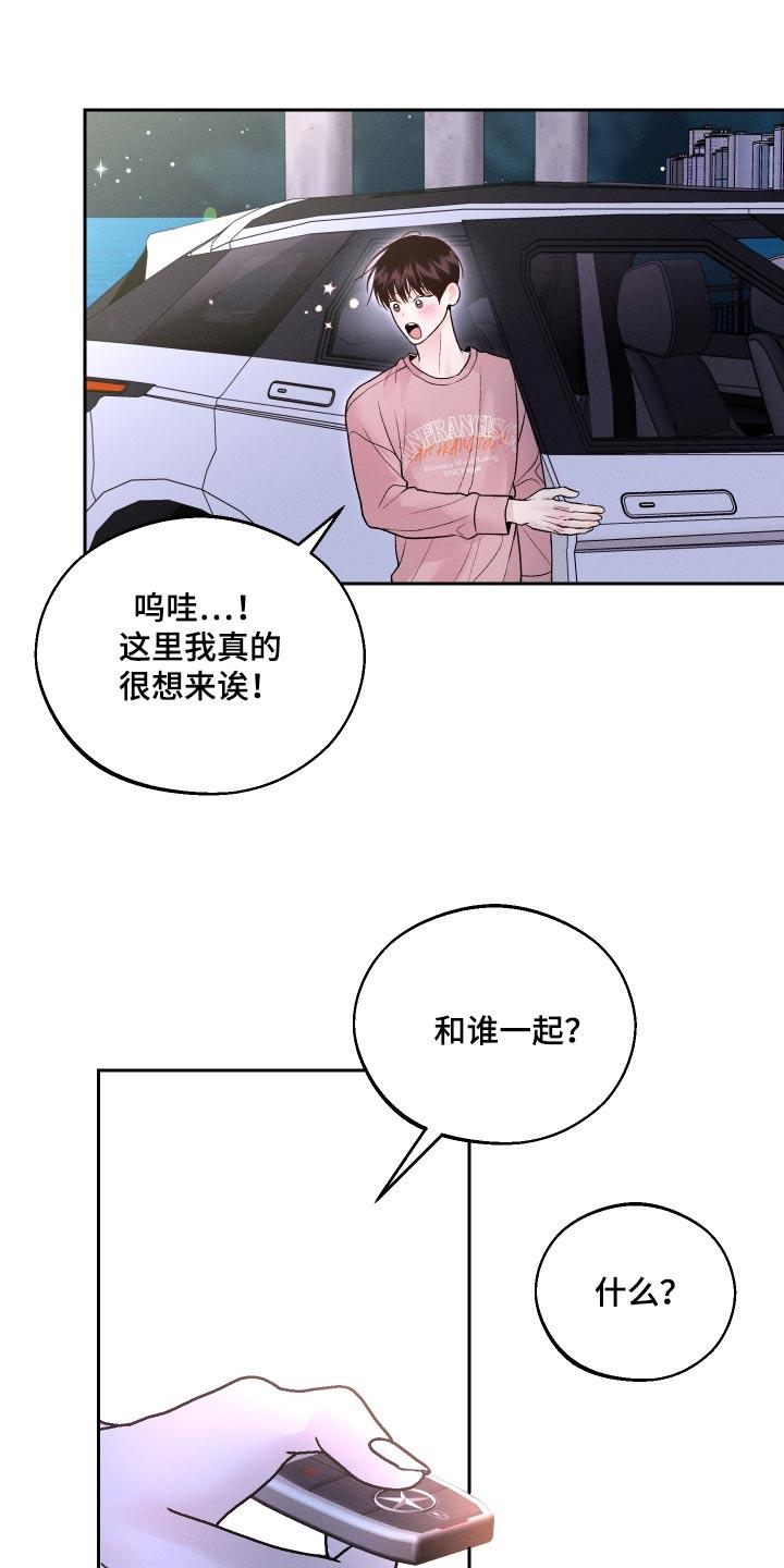 第28话 散散心 第 16 页