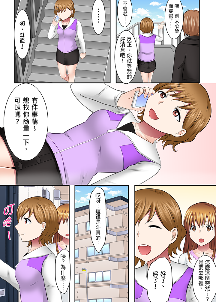 第33话 第 13 页