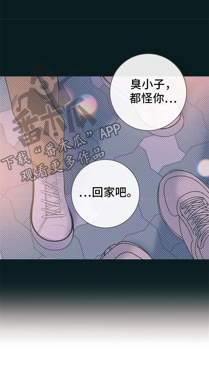 第21话 新婚生活 第 19 页
